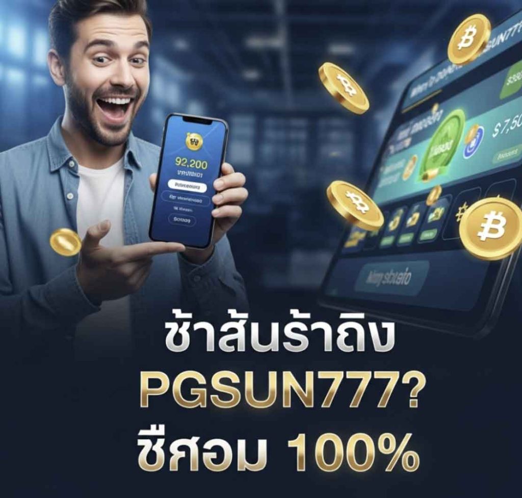pgsun777