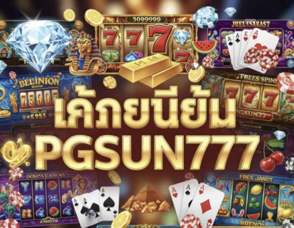 pgsun777