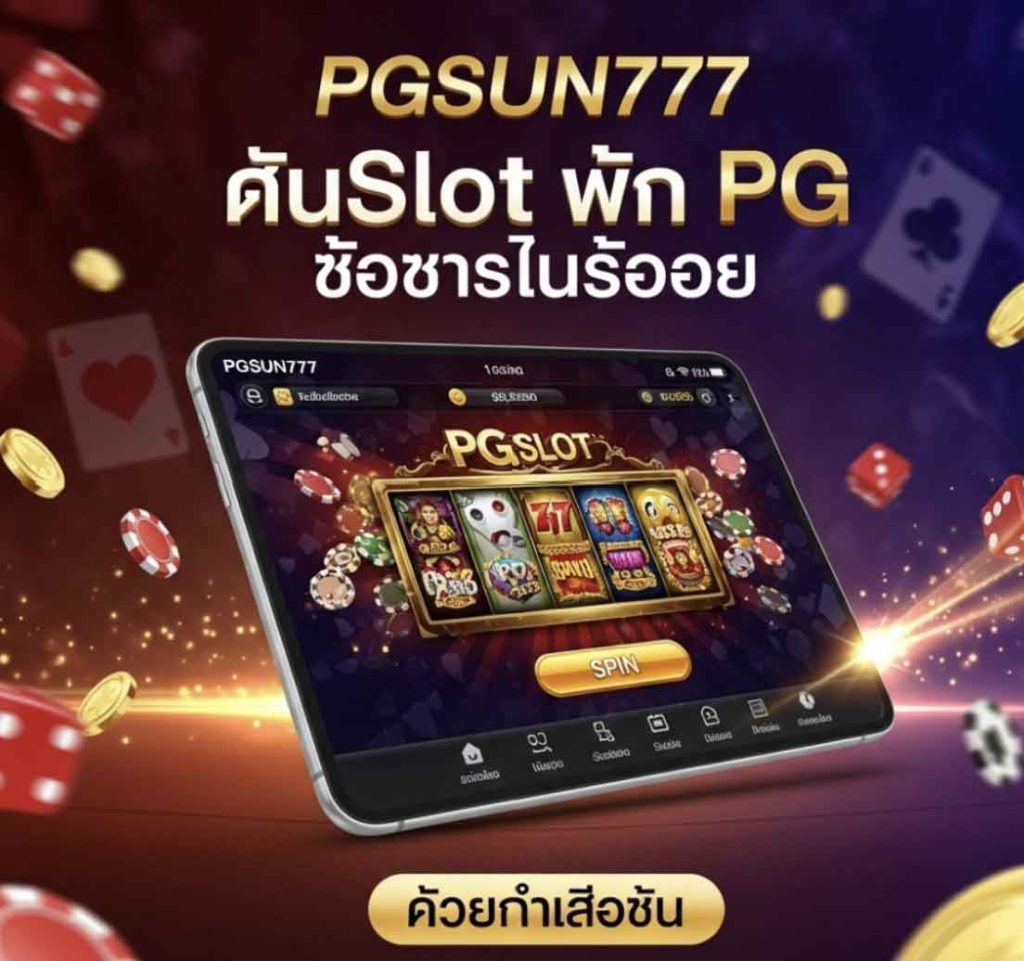 pgsun777