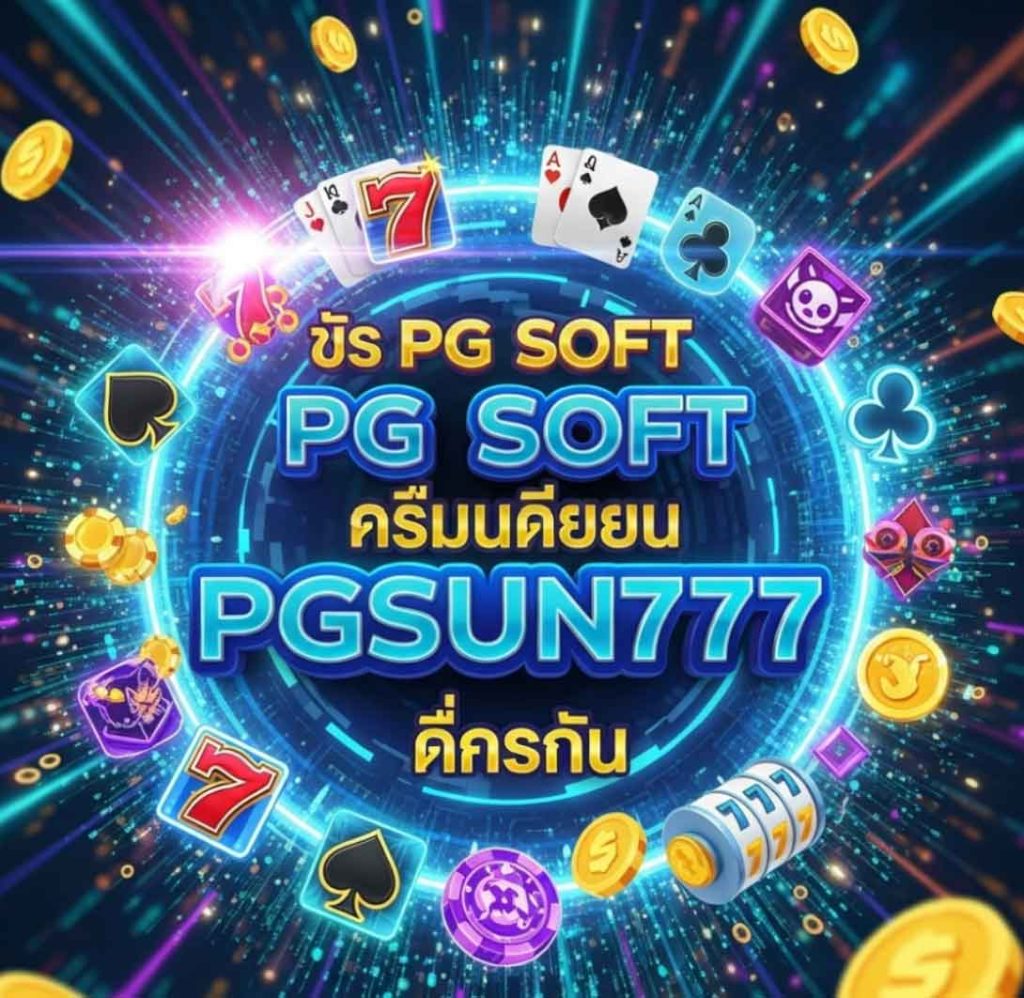 pgsun777