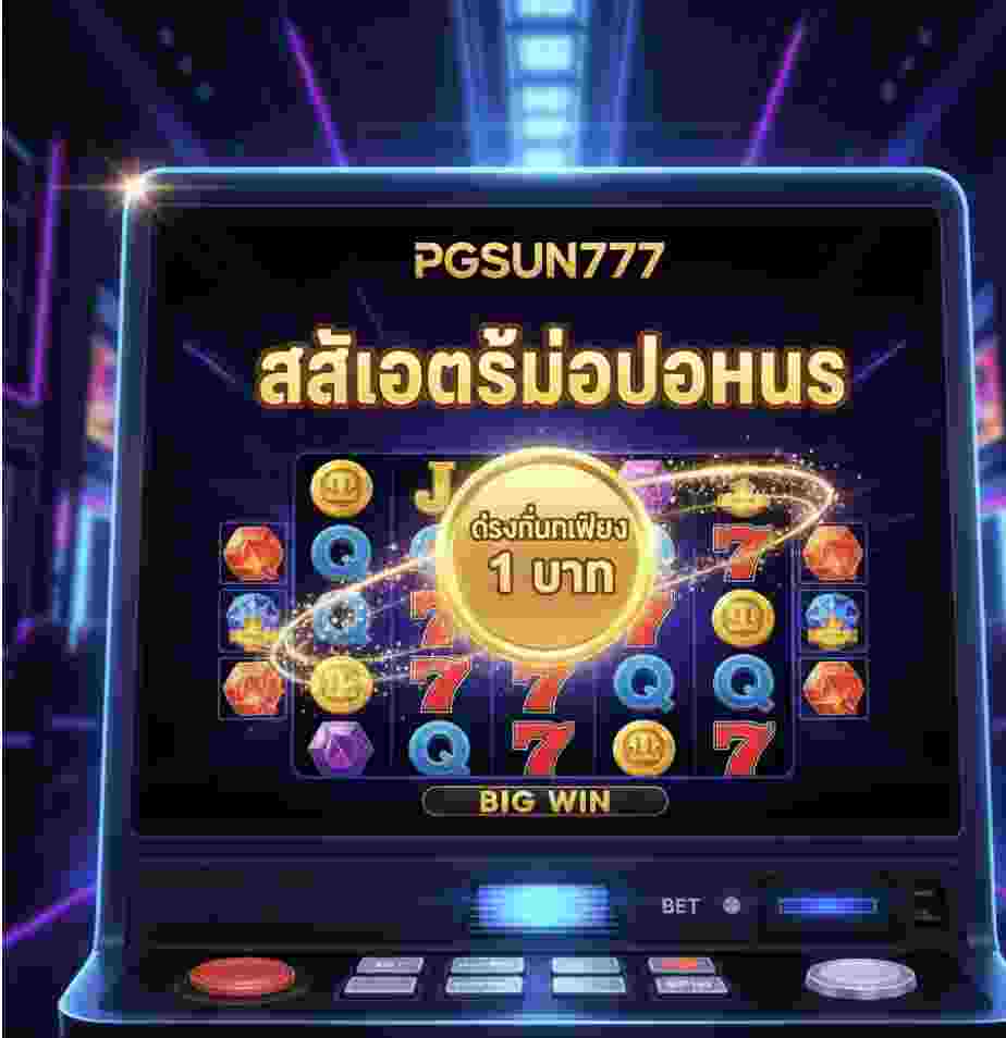 PGSUN777