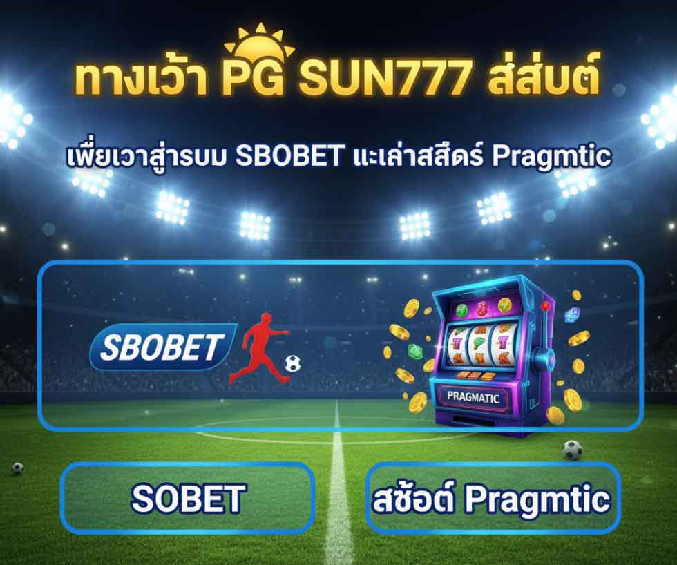 PGSUN777