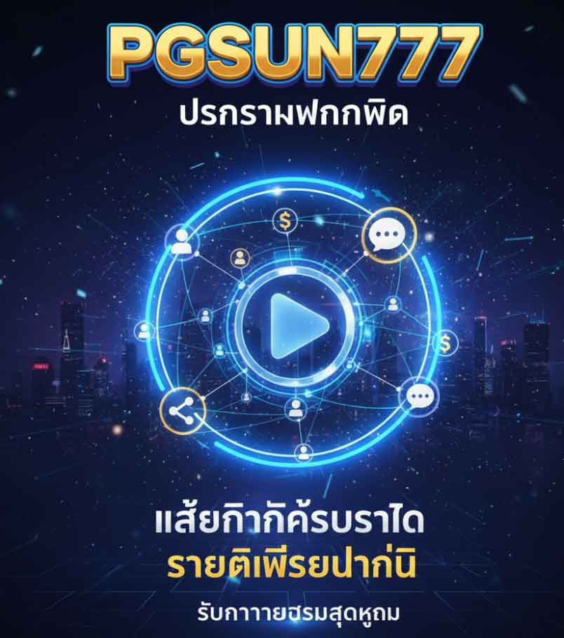 PGSUN777