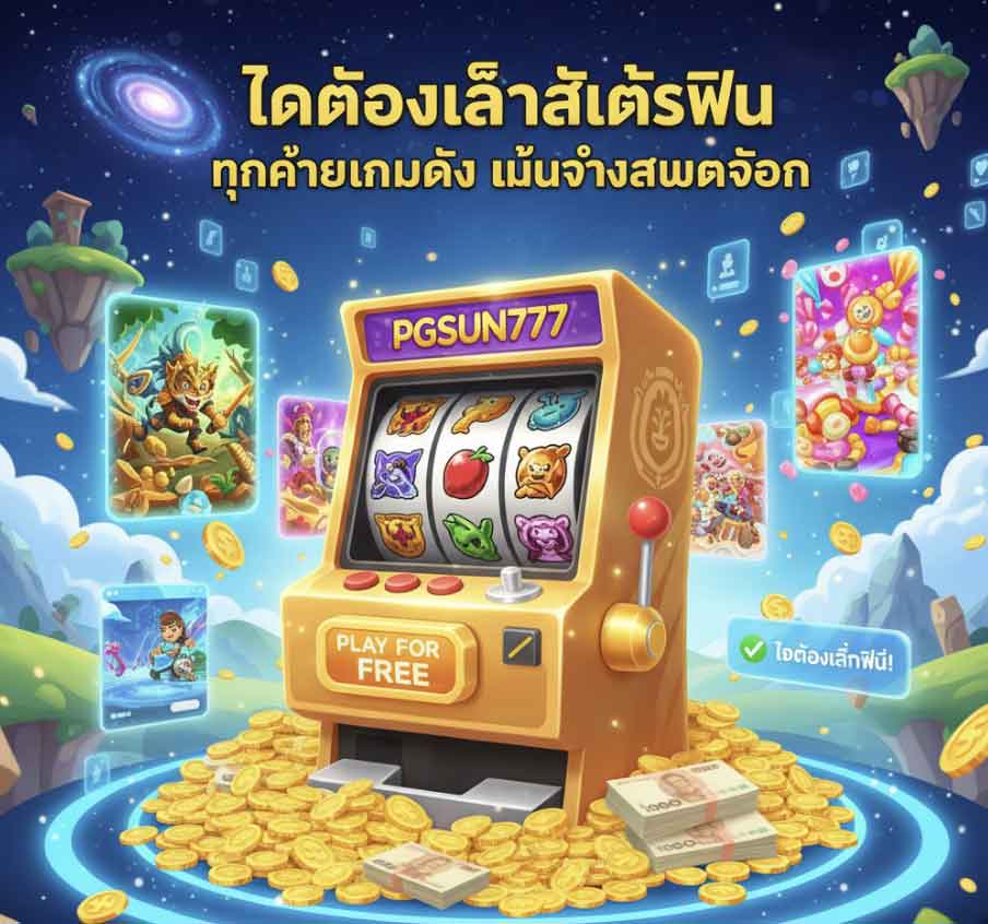PGSUN777