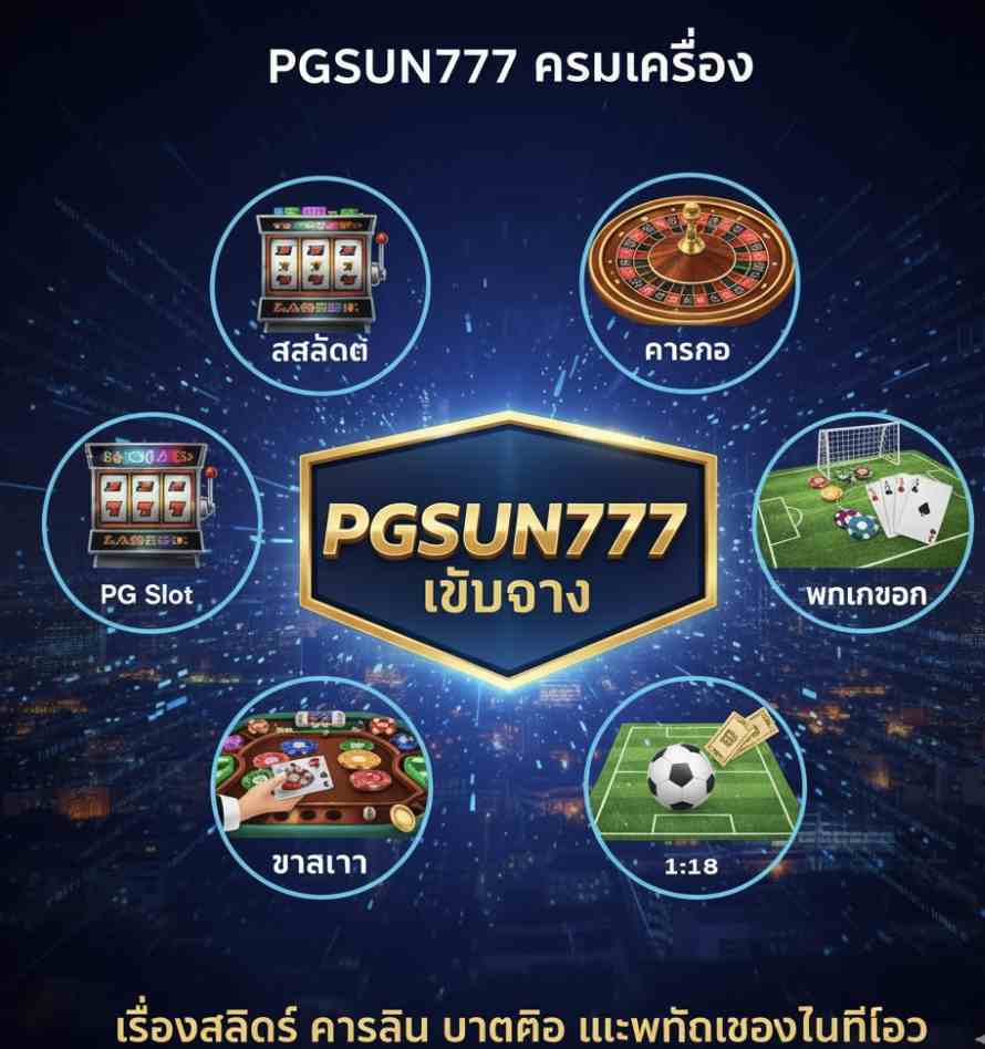 PGSUN777 PG Slot