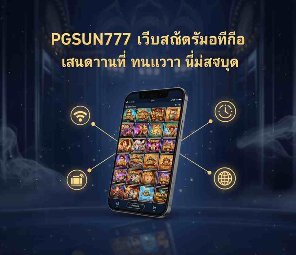 PGSUN777 ศูนย์รวมทุกสล็อต