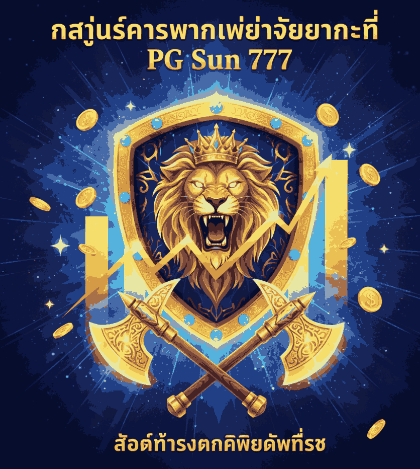 PGSUN777