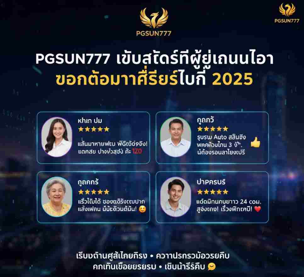 PGSUN777