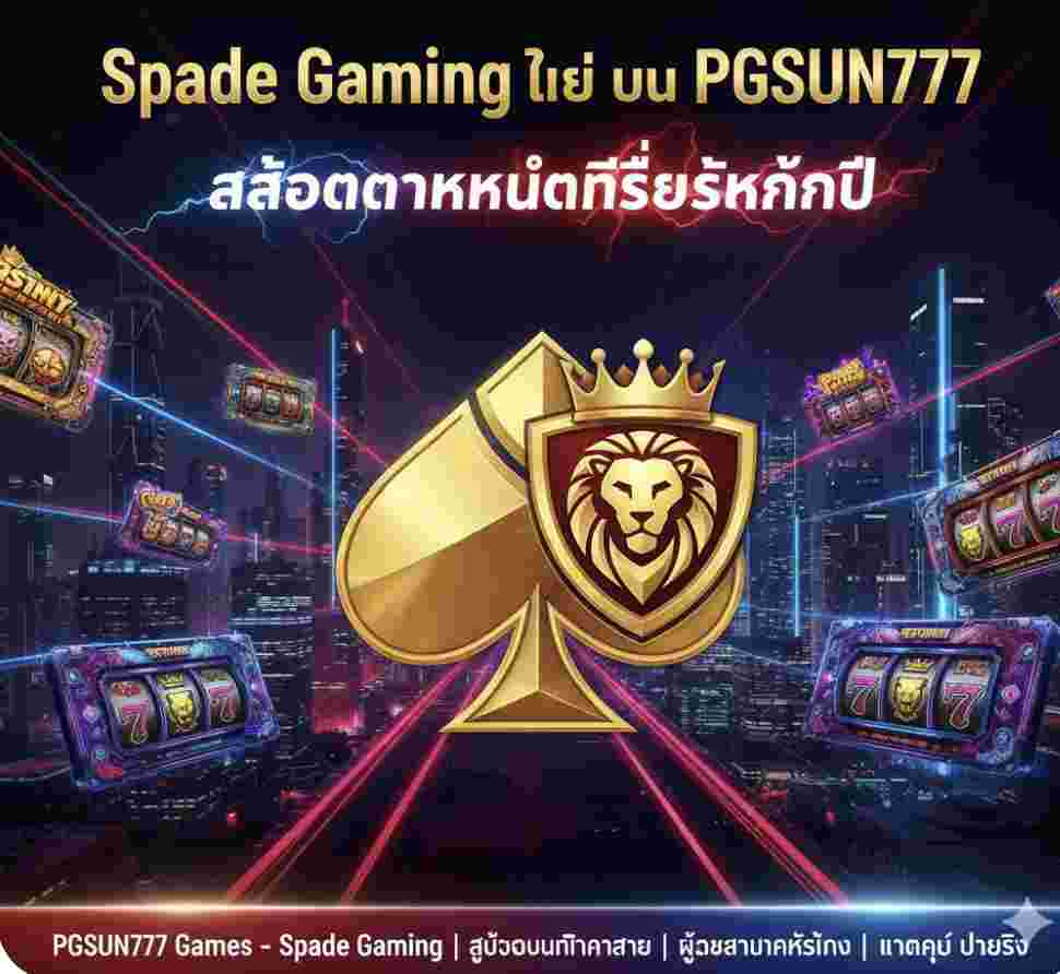 Spade Gaming ไทย บน PGSUN777