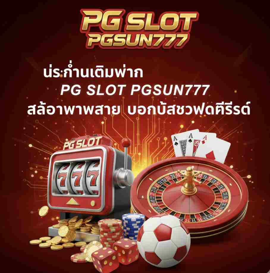 PG SLOT PGSUN777